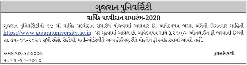 Gujarat University Degree Registration
