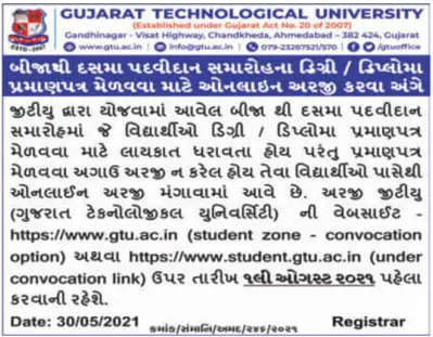 Gujarat Technological University (GTU) Degree Convocation