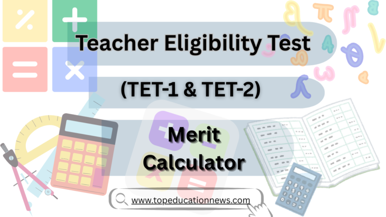 Gujarat (TET-1 & TET-2) Merit Calculator.