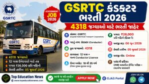 GSRTC Conductor Recruitment 2026